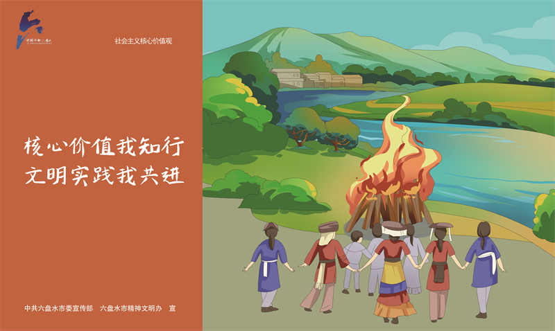 社會主義核心價值觀1—核心價值我知行JPG（橫版）.jpg
